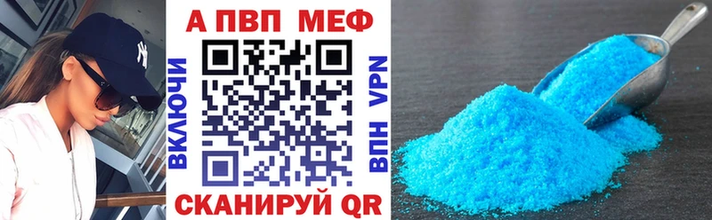 А ПВП Соль купить закладку Туапсе