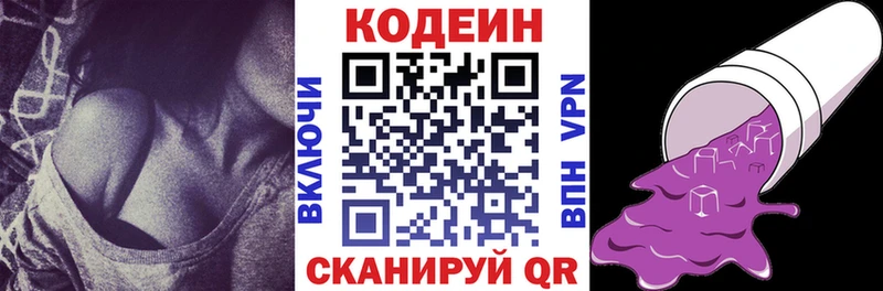 Codein напиток Lean (лин)  кракен маркетплейс  Туапсе 
