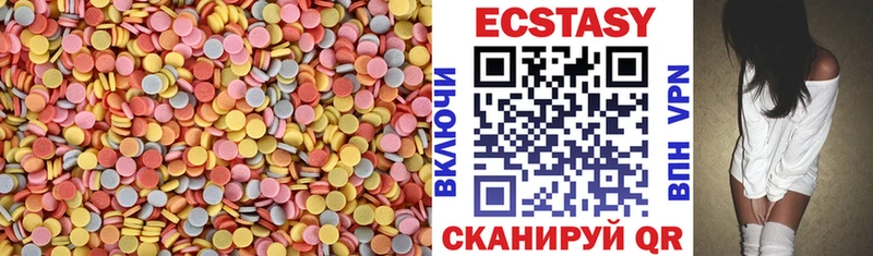 купить  цена  Туапсе  Ecstasy круглые 