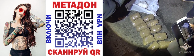 Метадон methadone  где продают наркотики  Туапсе 