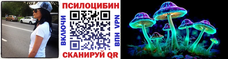Галлюциногенные грибы Magic Shrooms  Туапсе 
